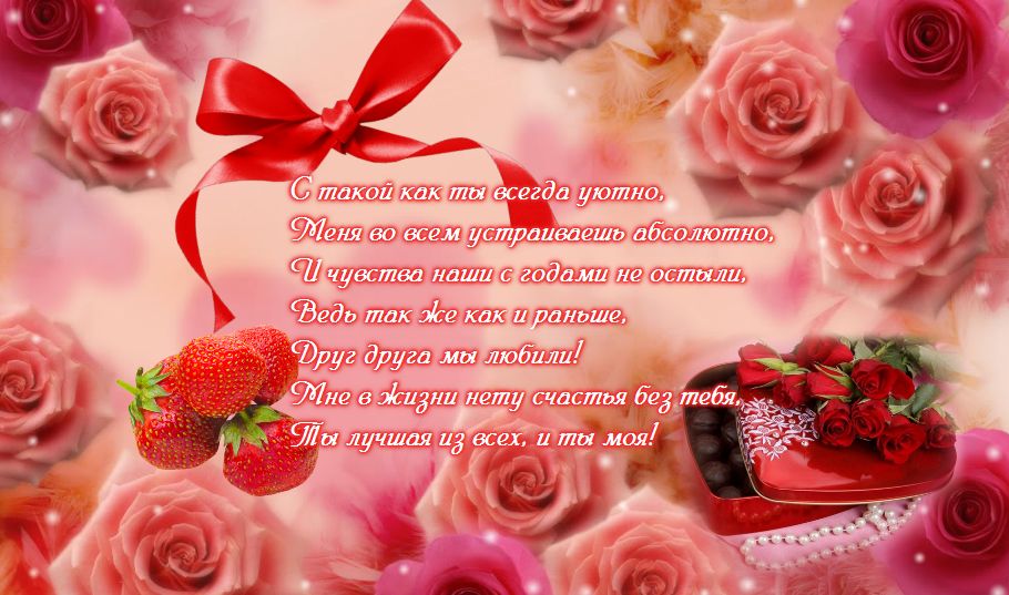 Открытка с красными розами для жены на день рождения. Открытка с днём рождени...