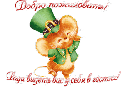 Открытка с красивой надписью Добро пожаловать. Открытка с чашкой кофе и цветами.