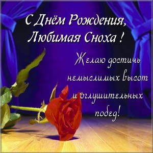 Открытка со стихами для снохи на день рождения. Открытка с сиренью к дню рожд...