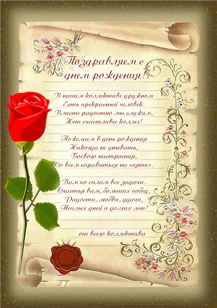 Открытки С днём рождения коллега скачать бесплатно на телефон. Открытки С днё...