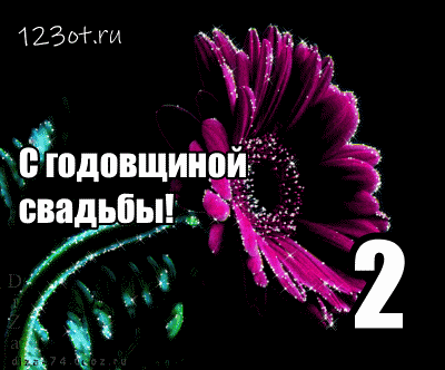Открытка Поздравляю! С Днем бумажной свадьбы! Открытка с белыми розами и сере...