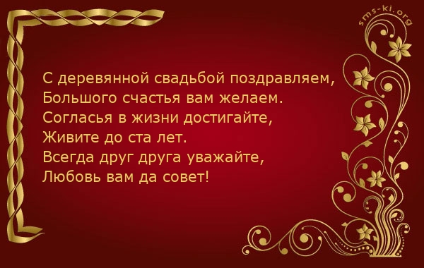 Картинки с деревянной свадьбой 5 лет. Анимационные картинки с деревянной свад...