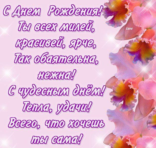 Открытка с днём рождения сноха. Открытки С днём рождения снохе от свекрови.