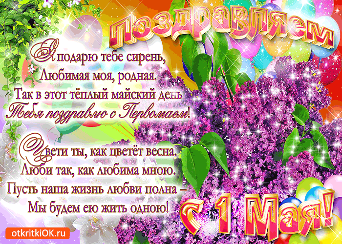 Старые открытки с сиренью.  Открытки с 8 мартом с сиренью.  