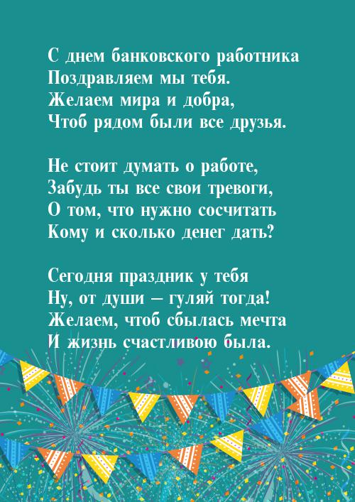  Красивая открытка с днем банковского работника, нарисованные открытки ко Дню...