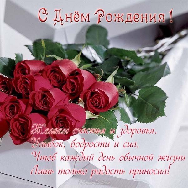 С днём рождения учительнице, открытки С днём рождения учителю музыки.