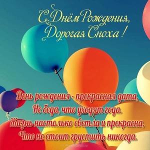 Музыкальная открытка с днем рождения снохе. Красивые открытки с Днем рождения...