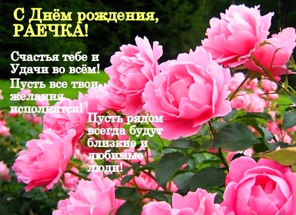 Открытка в День рождения с нежным букетом бело розовых пионов.