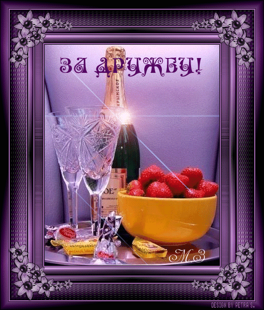 Смешные открытки для друзей. Картинки про дружбу с надписью.