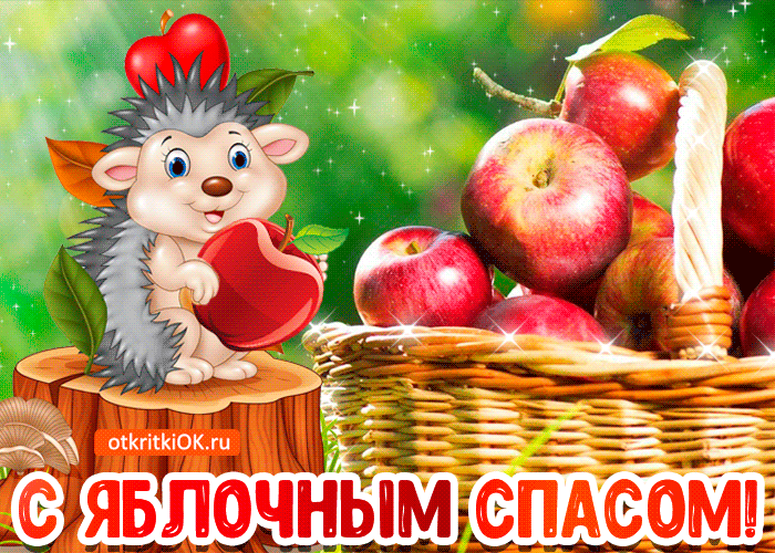 Картинки с яблоками скачать бесплатно. Картинки с яблочным Спасом скачать бес...