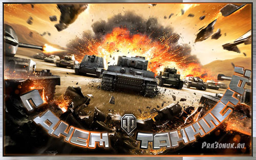 Открытки С днём танкиста. Открытки ко Дню танкиста. Открытки с Днем танкиста ...