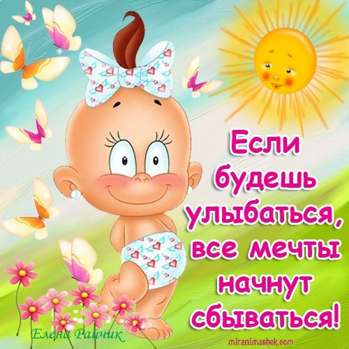 все будет хорошо картинки прикольные смешные с надписью