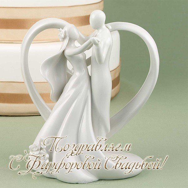 20 лет свадьбы поздравления прикольные картинки 20 лет свадьбы поздравление м...