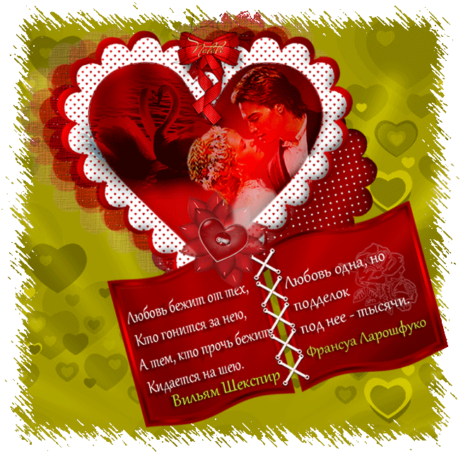 Открытка со стихами твой взгляд ловлю Я на себе. Открытка со стихами люблю тебя.