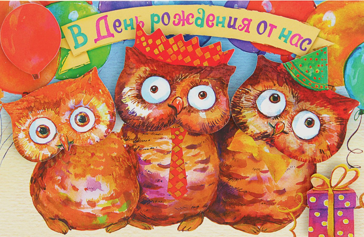 Картинки С добрым утром с Соней. Картинки соловьи скачать бесплатно.