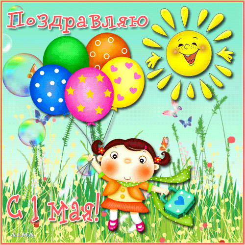 Открытка с цветущими деревьями на 1 Мая. Открытка с четверостишиям 1 Мая.