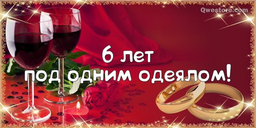 Открытка Поздравляем с чугунной свадьбой! Открытки со стихами с чугунной свад...