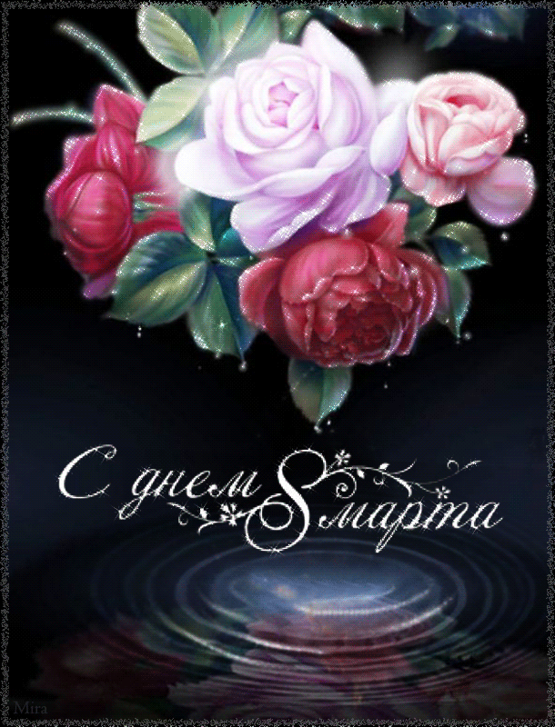 Открытка на день рождения букет пионов в газете. Открытка ко Дню рождения роз...