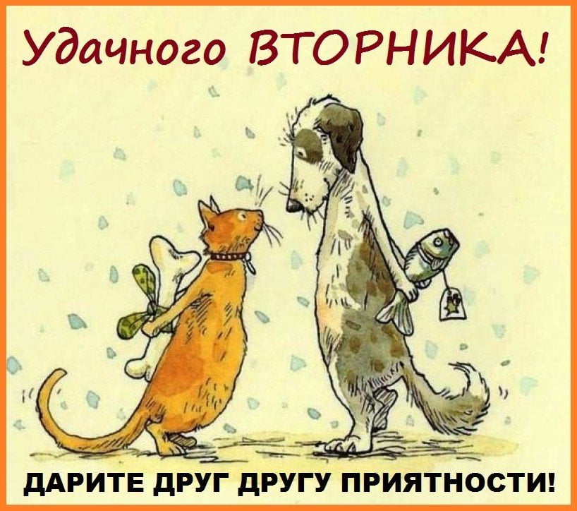 Открытка с пожеланиями Счастливого вторника. Открытка со стихами про вторник.