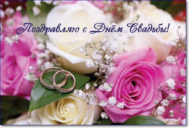 Открытки с сердечками на день свадьбы. Открытки с женихом и невестой к Дню св...