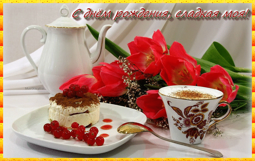 Открытка с красными розами для жены на день рождения. Открытка с днём рождени...