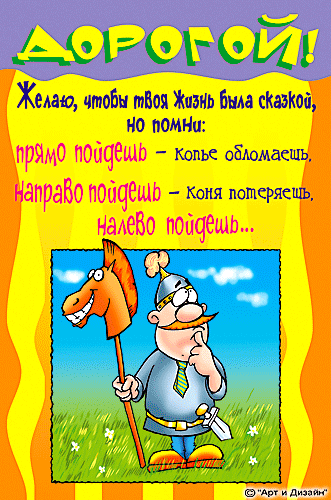 Открытки С днём рождения мужу скачать бесплатно. Прикольные открытки С днём р...