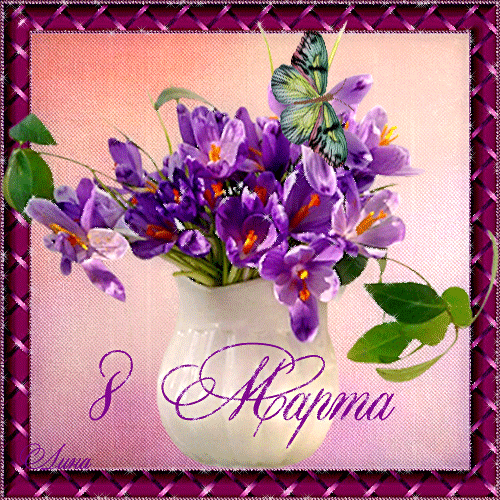 Открытка С Днём рождения С белым крокусом и фиолетовыми прожилками.