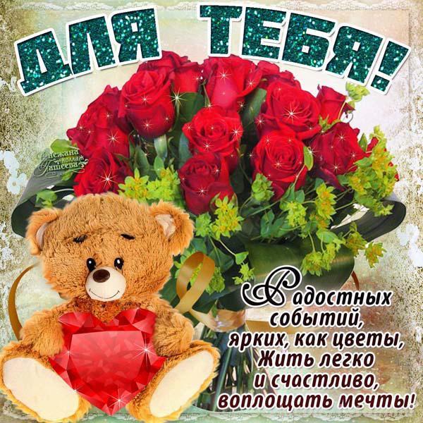 Картинки цветы для тебя. Картинки кофе для тебя. Картинки красивые цветы для ...