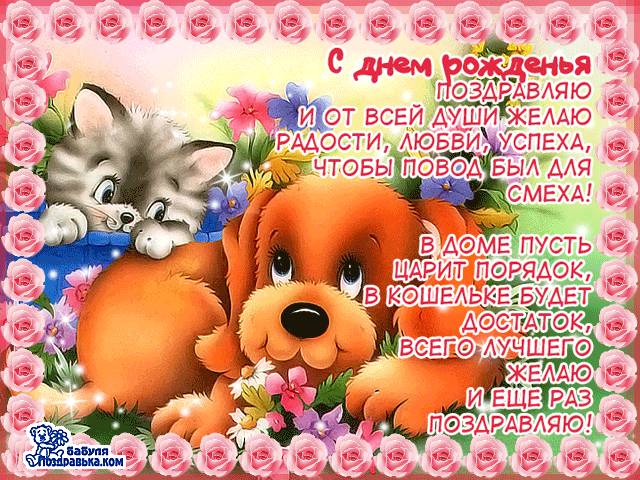 Поздравления с Днём Рождения внуку 7 лет.  открытки с днем рождения 1 годик с...