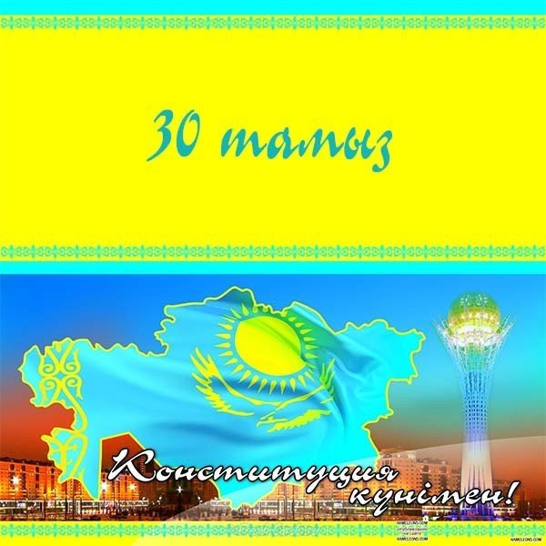 Открытки Открытка на казахском и на русском языке ко Дню Конституции. Открытка с понедельником и картой Казахстана на День Конституции. Открытка с тюльпанами и золотым человеком ко Дню Конституции. Открытка с днём конституции Республики Казахстан 30 августа.