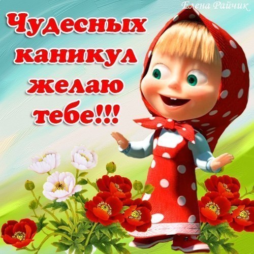 Открытки с осенними каникулами. Ура осенние каникулы картинки.