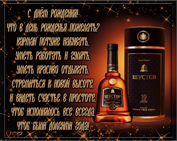 Поздравление с днем рождения свекру прикольные открытки. Днем рождения свекр ...