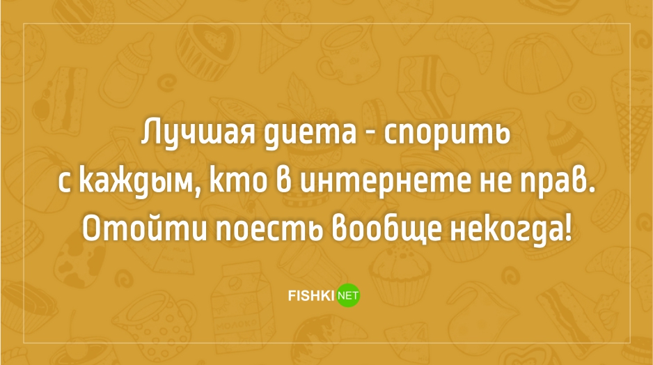 Картинки приколы про диеты. Картинки прикольные про диеты.  