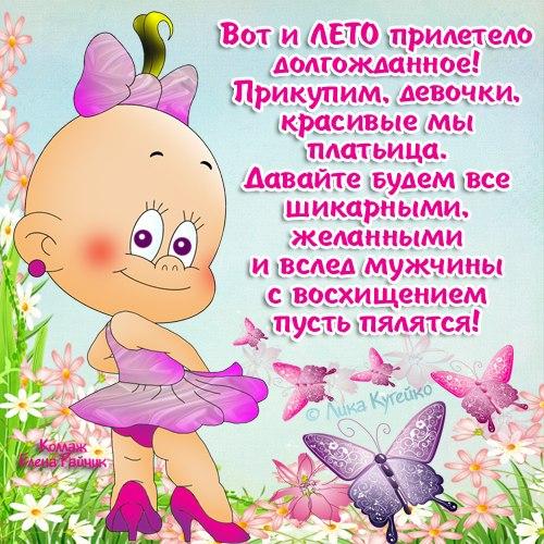 Открытки стихи про лето короткие. Открытки стихи про лето для детей 10 лет.