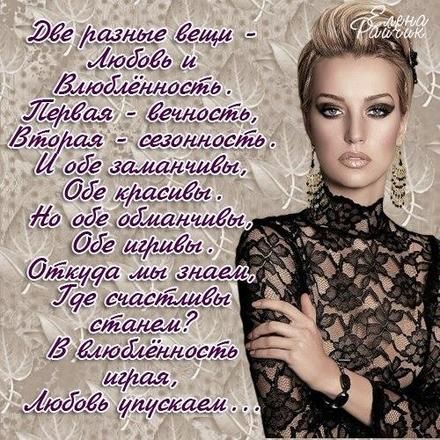 Картинки со стихами про любовь. Картинки со стихами про любовь и чувства. 