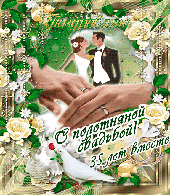 Открытка 35 лет совместной жизни. Открытка 35 лет свадьбы.