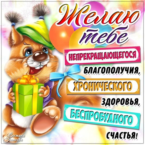 Открытки с пожеланиями благополучия. Картинки с пожеланиями благополучия.