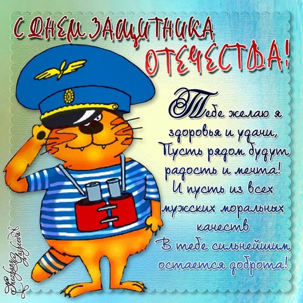 Открытки на 23 февраля. Открытки папе на 23 февраля. 