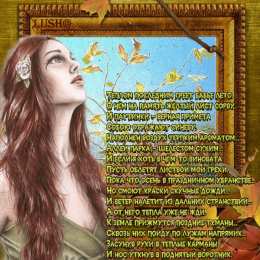 Бабье Лето Открытка с паучком бабье лето.   Открытка с бабьим летом!   