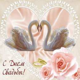 С лебедями Открытка хорошего дня с лебедями. Открытка лебеди и цветы лотоса.