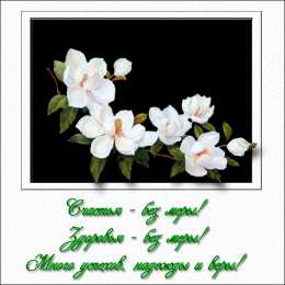 С жасмином Открытка Доброе утро С чашечкой чая и букетом жасмина стеклянной вазе.