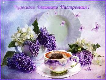 Открытки С сиренью Красивые картинки с сиренью. Анимационные картинки с сиренью. Картинка с сиренью. Красивая картинка с сиренью. Поздравительные открытки с сиренью. Открытки с изображением сирени. Скачать бесплатно сирень. Открытка сирень своими руками.