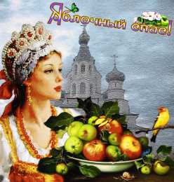 Яблочный спас Открытка с машиной из мультфильма Маша и Медведь и корзинами яблок.