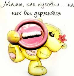 Для мамы Открытки и картинки любимой маме. Самые красивые открытки любимой маме.