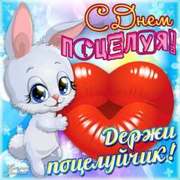 С поцелуями Картинки про поцелуи со словами.   Картинки поцелуи губы.   