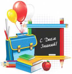 С днем знаний Открытка школьники рядом со школой. Открытка с днем знаний! 