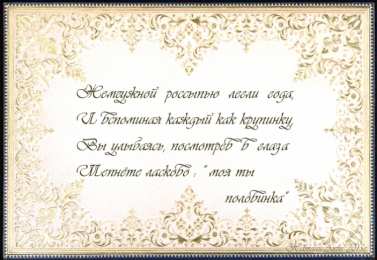 30 лет - жемчужная свадьба Открытки с годовщиной скачать бесплатно картинки с Жемчужной свадьбой.