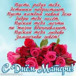 С днем матери Христианские открытки с Днём матери. Открытки с Днём матери подруге.