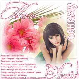 Обнимаю Открытка обнимаю тебя. Открытка Люблю целую обнимаю. Открытка обнимаю.