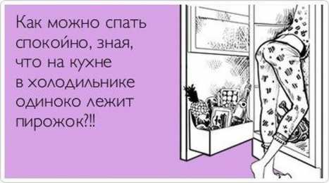 	Картинки про диеты	 Картинки приколы про диеты. Картинки прикольные про диеты.  
